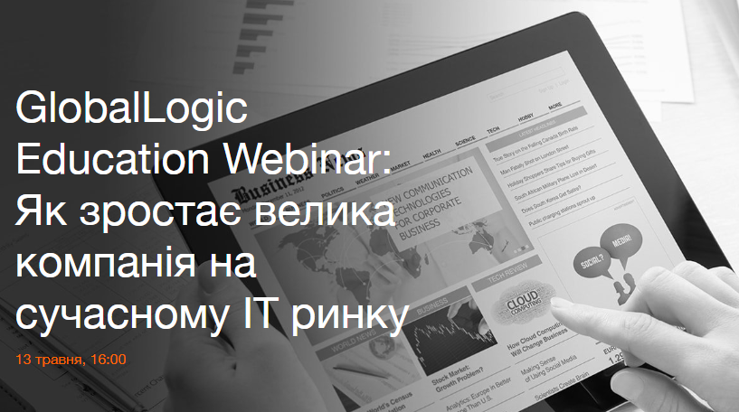 GlobalLogic Education webinar: How a large company is developing in today’s IT market