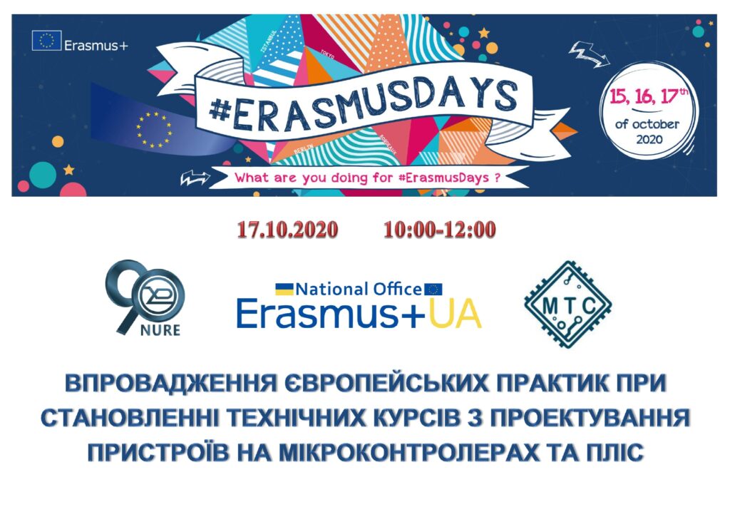 Webinar of the MTS department within the framework of ErasmusDays 2020