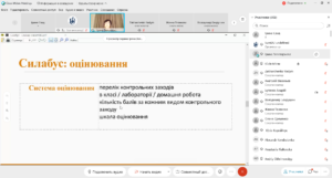 Участь у онлайн семінарі «Внутрішнє забезпечення якості вищої освіти: розвиток освітніх програм та їх акредитація»