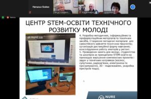 Співробітники кафедри МТС взяли участь у XII Міжнародній науково-методичній конференції «Сучасна освіта – доступність, якість, визнання».