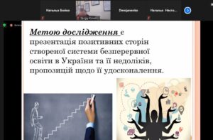 Співробітники кафедри МТС взяли участь у XII Міжнародній науково-методичній конференції «Сучасна освіта – доступність, якість, визнання».