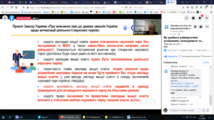 Участь у онлайн обговоренні «Як зробити університети успішними: менеджмент та стратегії міжнародної співпраці»