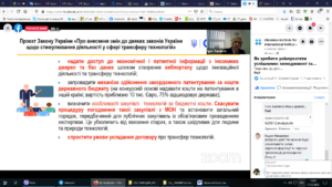 Участь у онлайн обговоренні «Як зробити університети успішними: менеджмент та стратегії міжнародної співпраці»