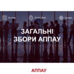 The head of the MTS department took part in the event – the General Meeting of APPAU