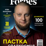 NURE Faculty entered the TOP-10 according to Forbes magazine
