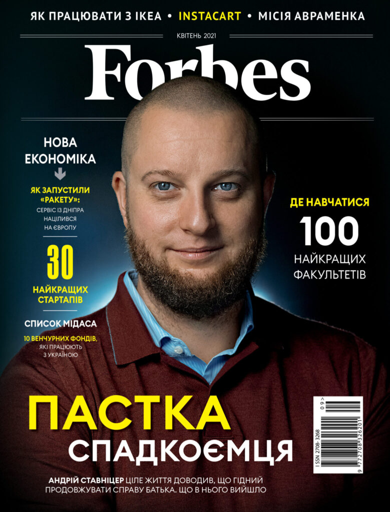 NURE Faculty entered the TOP-10 according to Forbes magazine