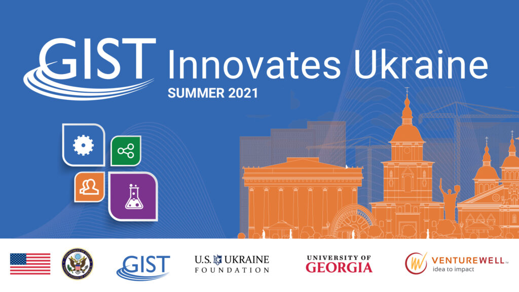 Програма “Gist Innovates Ukraine”