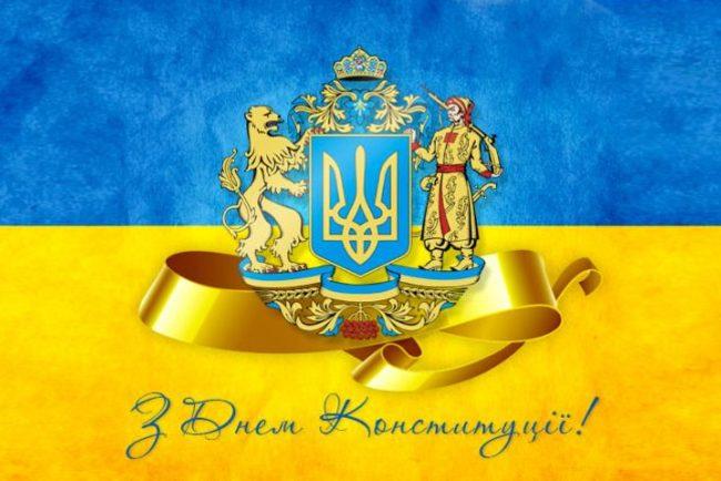 MTS Department congratulates on the Day of the Constitution of Ukraine
