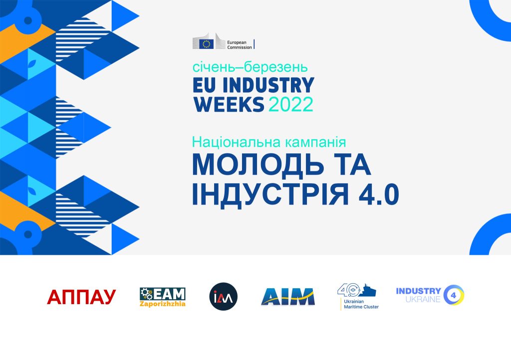 Youth and Industry 4.0 campaign launched
