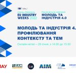 Employees of the department took part in the event “Youth and Industry 4.0”