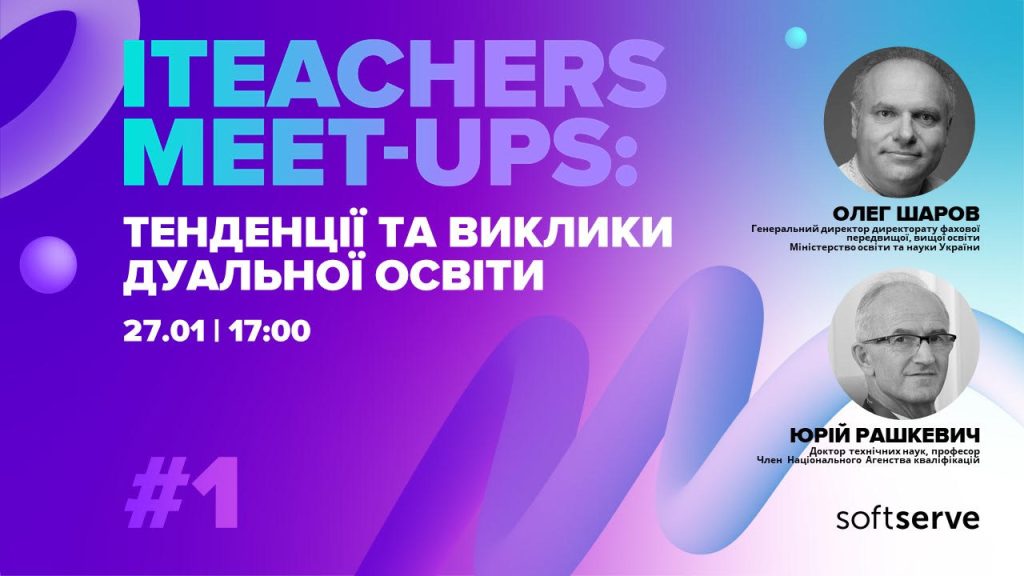 Employees of the department joined ITeachers Meet-Up 2022 # 1 Trends and challenges of dual education