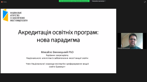 Участь у конференції «Європейська інтеграція вищої освіти України в контексті Болонського процесу. Оцінювання якості: підходи та інструменти»