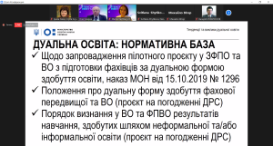 Співробітники кафедри долучилися до ITeachers Meet-Up 2022 #1 Тенденції та виклики дуальної освіти