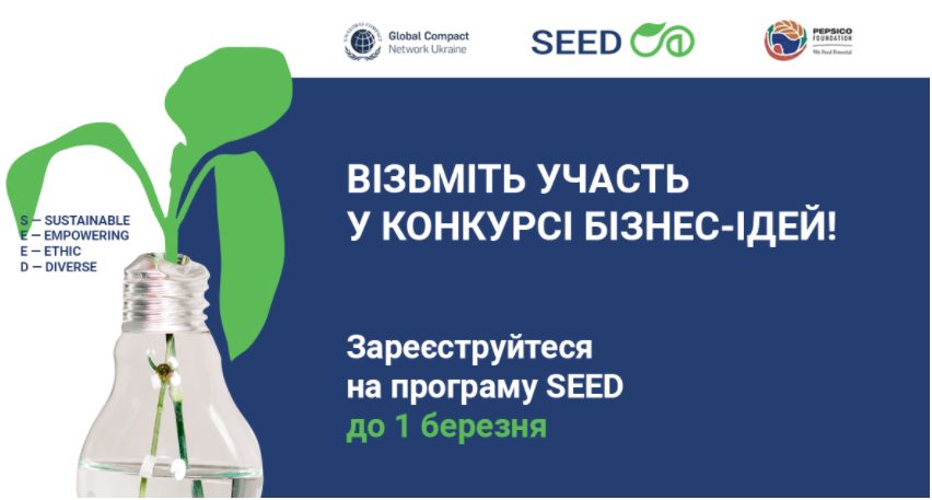 Recruitment for the SEED educational project has started