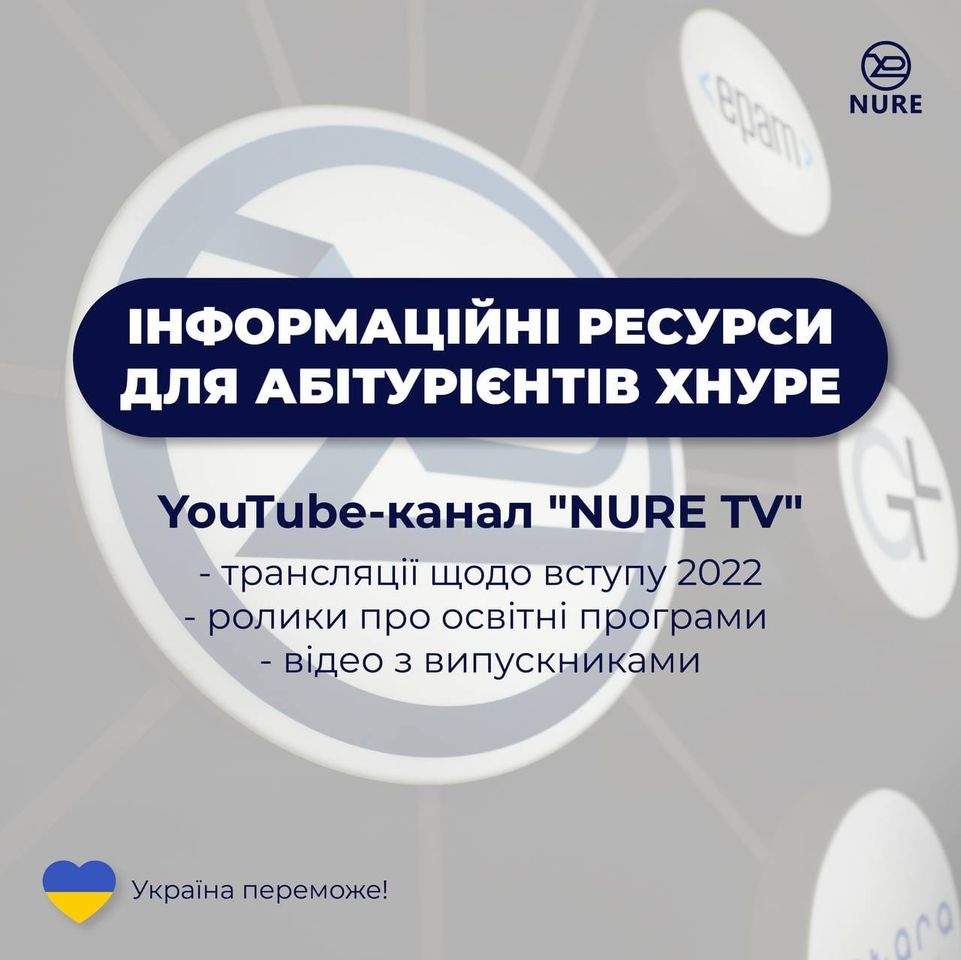 We invite you to the YouTube channel NURE TV