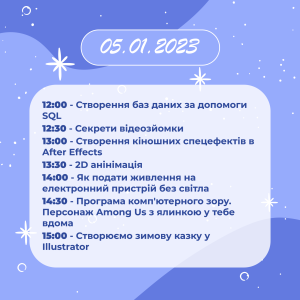 Програма NURE Winter Holidays