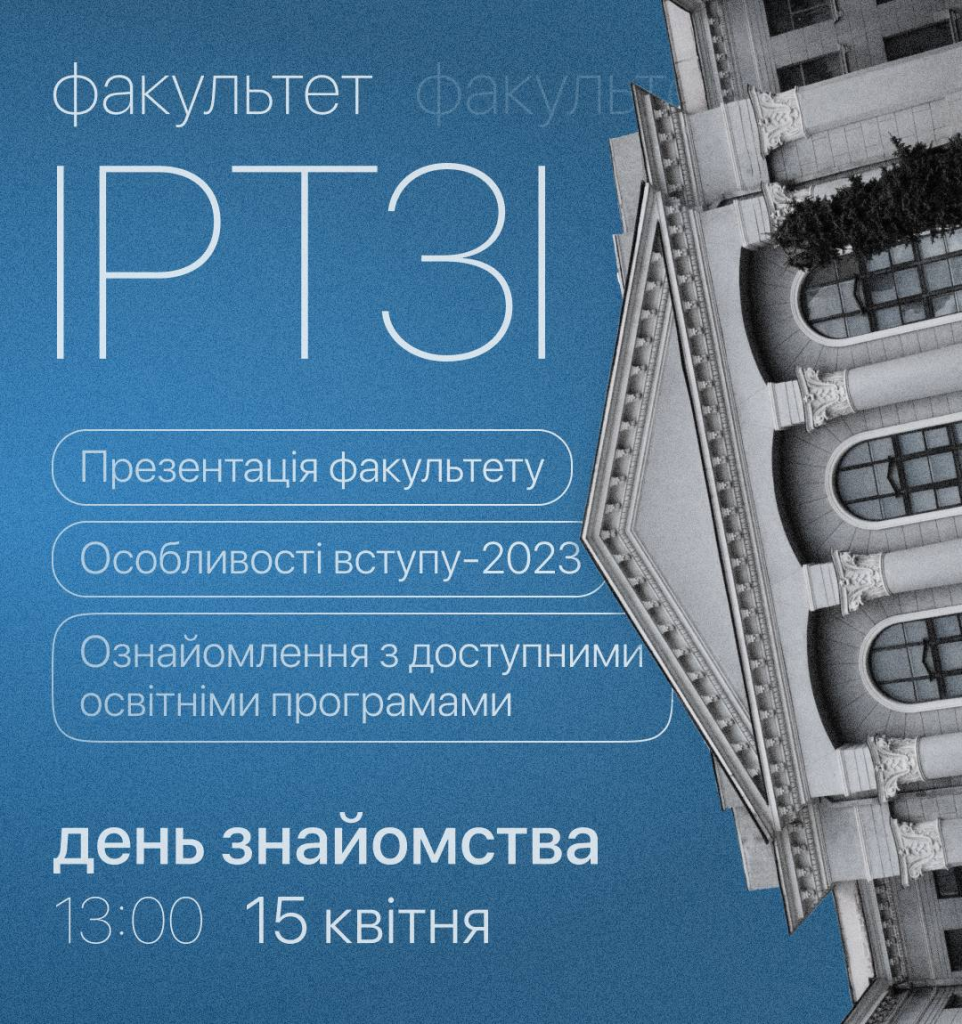 Faculty of IRTIS Introduction Day