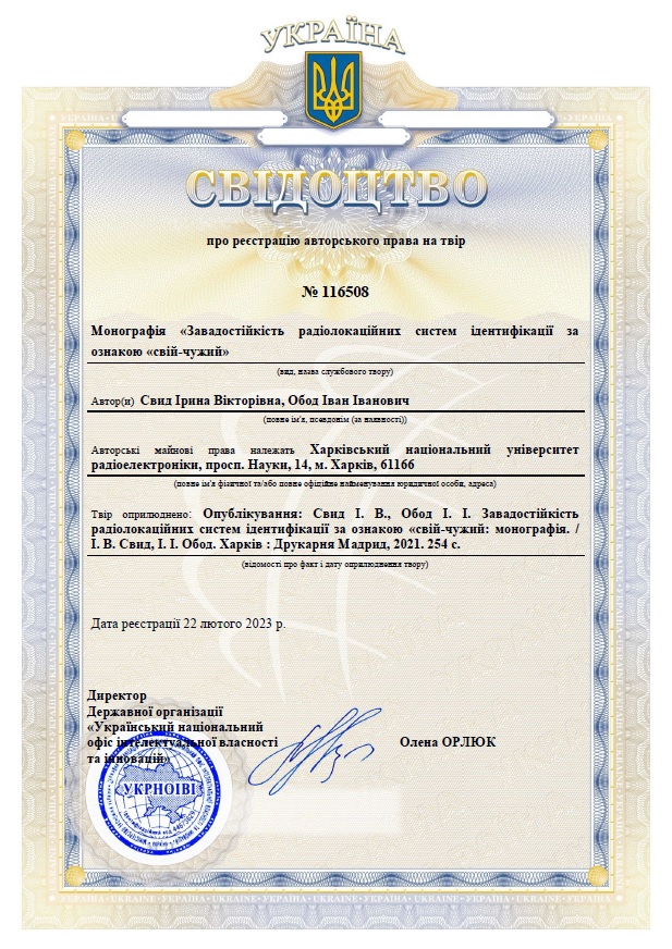 We congratulate the teachers of the MTS department on receiving a certificate of copyright registration for the work