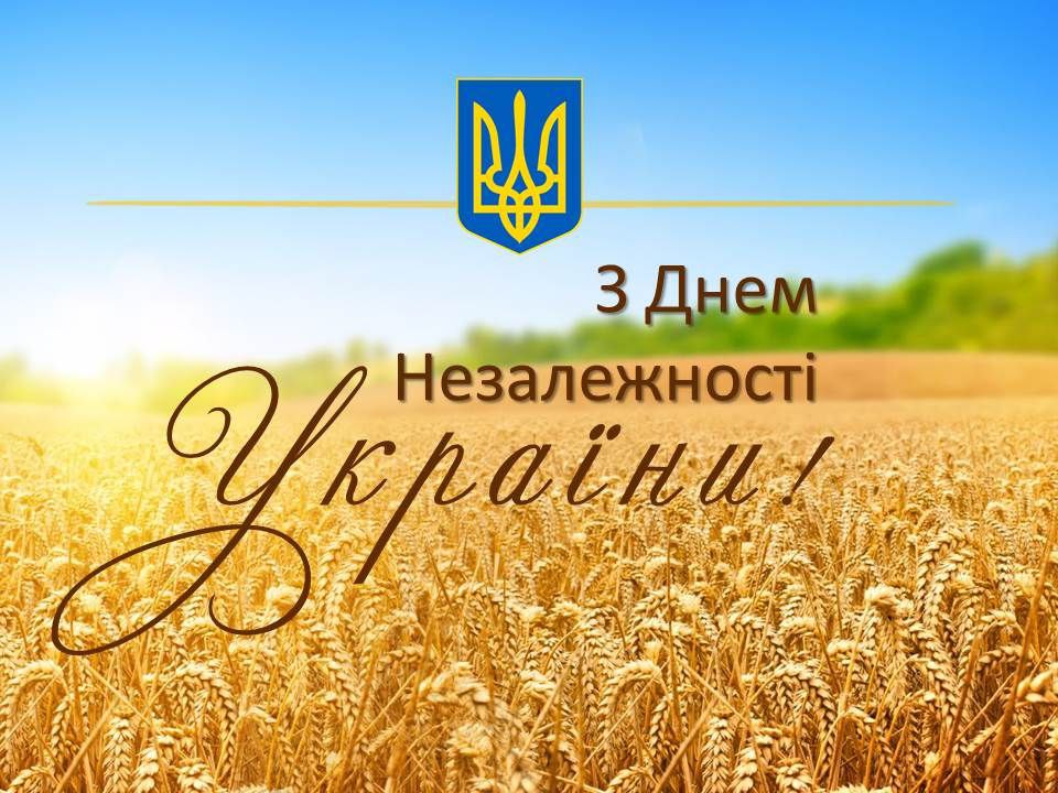 Happy Ukraine’s Independence Day!
