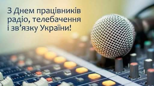 Happy Radio, Television, and Communication Workers’ Day!