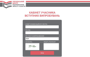 Як дізнатися дату та місце проведення ЄВІ?