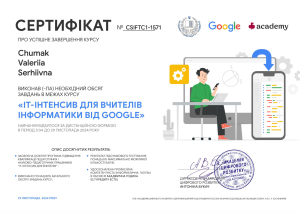 Співробітники кафедри підвищують свою кваліфікацію